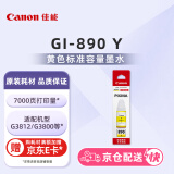 佳能（Canon）GI-890 Y 黄色墨水瓶(适用G4810/G4800/G3812/G3810/G3800/G2811/G2810/G2800/G1810/G1800)