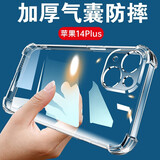 京其 苹果14Plus手机壳防摔iPhone14Plus手机套透明气囊硅胶壳男女款全包镜头后盖保护套 苹果iPhone14Plus 透明气囊防摔手机壳