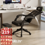 赛森人体工学电脑椅子家用老板椅电竞椅靠背转椅座椅撑腰办公会议椅子 黑框黑网+搁脚+乳胶(联动扶手)