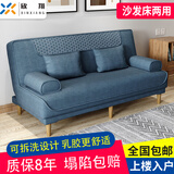 欣翔 懒人可折叠沙发床两用简易可拆洗出租房多功能沙发床客厅沙发小户型现代简约北欧科技布艺 推荐3D深蓝免洗科技布 (云绣乳胶款)升级可拆洗2.0米长1.2米宽