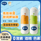 戴·可·思婴儿护唇膏儿童小女孩专用宝宝倍护润唇膏男孩滋润保湿防干裂 【2种唇膏自由搭配】下单备注