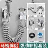 九牧王全铜马桶伴侣一进二出带喷枪角阀卫生间双出水三角阀三通双控水阀 [亮银]双控角阀304喷枪套装