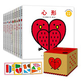 创意大师米津祐介双语洞洞书（全10册）幼儿认知启蒙益智游戏脑力开发 数字形状绘本礼盒套装