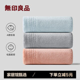 无印良品毛巾A类3条装柔软强力吸水不易掉毛洗脸洗澡大面巾115g/条