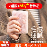 隆屋暖手宝迷你自发热芯暖手器替换芯学生捂手蛋防寒保暖自发热宝 毛绒暖手蛋-带挂绳【50替换芯】