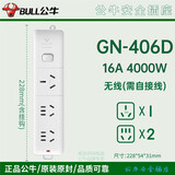 公牛安全插座无线多孔位带防触电保护多功能自接线插板排插拖线板 无线GN-406D 大功率三位带开关