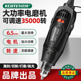 科优特电磨机小型大功率手持打磨机电动雕刻机玉石切割抛光机小电钻打孔 【新升级135W大功率】官方标配