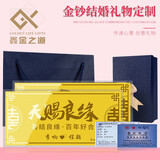 鑫金之道金钞定制1g2g黄金婚书金条结婚周年纪念日礼物送老婆0.5g金片照片 定制订金