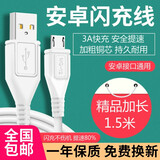 驰界 安卓数据线加长充电器头快充适用于VIVO X23X21X20X9plus/z5x/y85手机