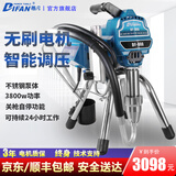 蒂凡（DIFAN POWER TOOLS）电动高压无气喷涂机柱塞机乳胶漆喷漆机内外墙涂料喷涂机喷油漆机 DF-800不锈钢泵体（3800w）