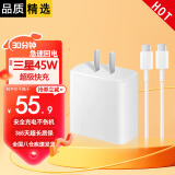 掌之友适用三星25w快充充电器数据线S20/21+Type-c充电线note8/a8s手机充电插头掌之友 【适用三星45w快充套装-白色】 【适用三星】