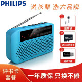 飞利浦 （PHILIPS） SBM120插卡音箱 FM老人收音机便携小音响  音乐MP3外响播放器 蓝色（16G评书卡套餐）