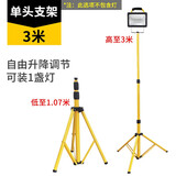 迈思路（MAX LOAD）投光灯支架2米升降便携户外灯架球场广场地摊应急照明灯大三脚架 3.0米单头支架，可装1盏灯