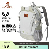 骆驼（CAMEL）户外双肩包萌趣多功能徒步旅游休闲学生登山书包[熊猫]173BB02002