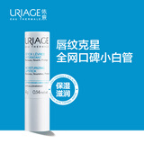 依泉（Uriage）柔润唇膏4g(白唇)保湿滋润 防干裂唇膜淡化唇纹去死皮 法国进口