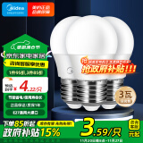 美的（Midea）led灯泡节能E27大螺口螺纹球泡家用光源3W正白三只装