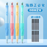 海豚正姿铅笔小学生用2.0自动铅笔自带卷笔刀的自动笔儿童一年级初学者二年级矫正握姿粗杆胖胖铅 8支【四色各2】+10盒铅芯