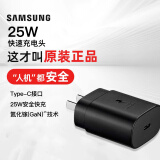 三星 原装25W\/45W充电器 Type-C 三星充电宝 二手 25W 旅行充电器快充头 黑色【准新】