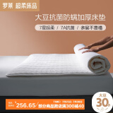 罗莱家纺 床垫四季加厚防滑宿舍软垫单人可折叠床褥子 1.2米床