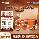 雀巢（Nestle）【文咏珊推荐款】即饮咖啡 丝滑拿铁口味 咖啡饮料 268ml*15瓶