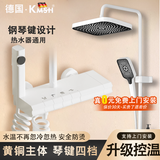 库沐斯（KMSH）德国卫浴星空满天星钢琴按键四档淋浴家用花洒龙头洗澡三件套装 包安装·升级款·白色控温花洒