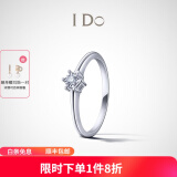 I DoDestiny系列18K金钻石戒指求婚生日七夕情人节礼物送女友 【订婚钻戒】10号/18K金/现货