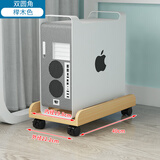 绘声绘色台式电脑主机托架放桌下置物架滑轮移动机箱底座托盘支架拖板架子 双圆角榉木色-万向刹车轮