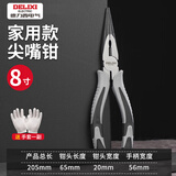 德力西尖嘴钳电工专用多功能工业级手工用迷你钳小尖嘴钳子大全 8寸尖嘴钳【家用款】工业级+手套