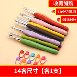 迈利达家用钩针缝纫工具套装手工编织毛线围巾单头钩针DIY材料毛衣勾针 全家福【14个尺寸】收藏送礼品