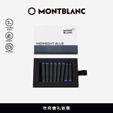 万宝龙MONTBLANC 深蓝色0.7毫米墨芯 105195/128199礼物