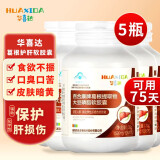 华喜达百合康牌葛根提取物大豆软磷脂软胶囊 30g 调理肝脏护肝胶囊 五盒装【巩固装】