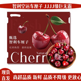 千朵云智利进口美早大樱桃 空运车厘子孕妇水果礼盒装 2500g(净重) 4J高端礼盒装 新鲜直发 送货上门