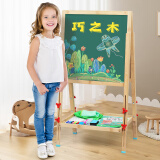 QZMTOY 儿童画画玩具大号双面磁性升降画板男女孩DIY绘画工具宝宝涂鸦板