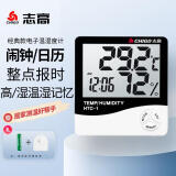 志高（Chigo）家用带时间闹钟电子温度计室内办公室台式婴儿房温湿度计 HTC-1