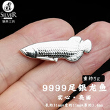 银典工坊 足银9999实心银龙鱼亮面茶宠双面鱼泡茶煮水银饰茶具 重约5g/个(适合泡茶)红袋包装