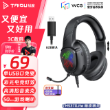 钛度（Taidu）THS311Lite 暗夜精灵 usb游戏电脑耳机 头戴式有线 RGB灯效 电竞耳麦带麦 黑色