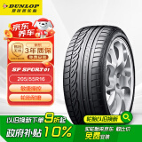 邓禄普（DUNLOP）轮胎/汽车轮胎 205/55R16 91V SP SPORT 01 适配思域 速腾 朗逸