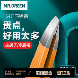 MR.GREEN德国镊子拔毛眉夹眉毛夹钳拔胡子胡须神器夹毛修眉夹子Mr-2168OR