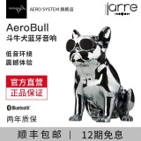 AERO SYSTEM法国官方斗牛犬无线蓝牙音响低音炮手机便携电脑桌面音箱音响（JARRE) AeroBull XS1斗牛犬音箱-镀银