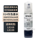 EPSON爱普生L8168墨水 epsonL8188六色打印机原装墨盒013 014墨水