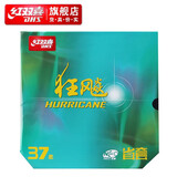 红双喜无机省套狂飙3乒乓球胶皮专业黏性反胶NEO免灌胶橙省狂飚N.SH3 黑色硬37厚2.1（37柔）