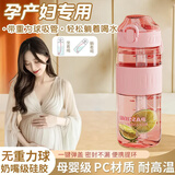 欣美雅（xinmeiya）孕产妇女学生专用杯子躺着喝水带重力球刻度吸管 防呛保温水杯 杏红色【无重力球款】 650ml 1个