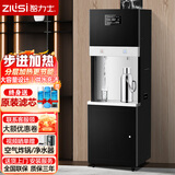 智力士开水机直饮水机商用步进式开水器大容量反渗透过滤加热烧水器立式冰热机校园工厂烧水机可定制刷卡 一开一直饮水 30L 五级RO过滤步进款