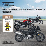 宝马（BMW）摩托车 BMW F 750 GS/F 850 GS/F 850 GS Adventure 专属试驾券