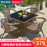 凝企阳台休闲桌椅户外桌椅套装藤椅三件套阳台喝茶桌椅组合庭院小茶台 编藤90方桌 四椅一桌