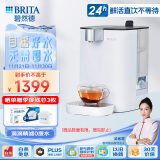 碧然德（BRITA） 台面净饮机即热直饮调温免安装台式净水器 白色 智能即热饮水机