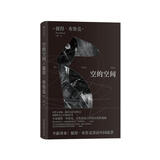 后浪剧场034：空的空间