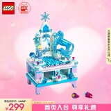 乐高（LEGO）积木拼装迪士尼41168 艾莎的创意珠宝盒6岁+女孩儿童玩具生日礼物