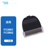 飞科(FLYCO)电动理发器电推剪配件刀头适配FC5901 FC5902 1只装