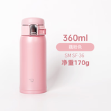 象印（ZOJIRUSHI）2023新款日本进口象印保温杯男女便携超轻象牌水杯子 WA36/48/60 粉红色磨砂粉-360ml
